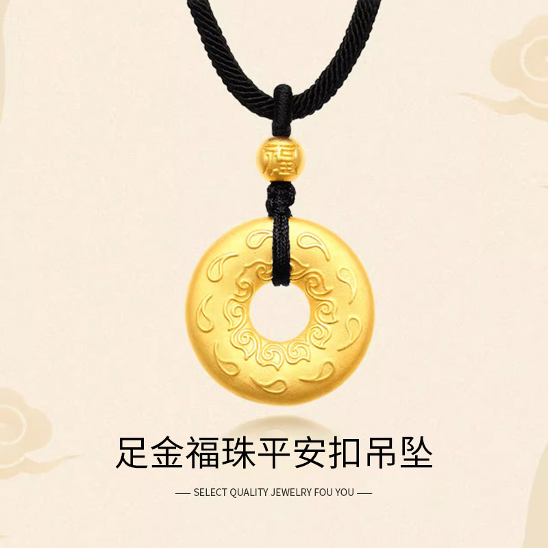 黄金古法平安扣祥云吊坠男士时尚硬金足金999项链女情侣编绳礼物