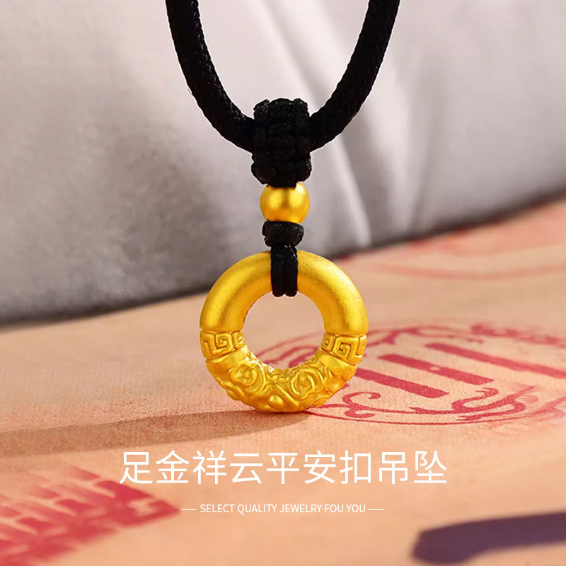 黄金祥云平安扣吊坠男女款紧箍咒999足金项链转运锁绳挂坠送男友