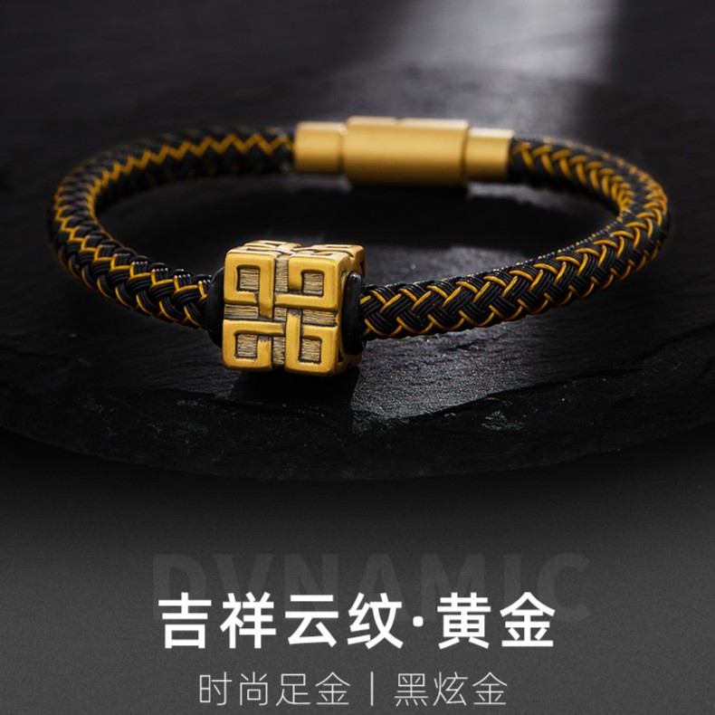 吉祥云纹男士黄金手链男款国潮转运珠足金电黑金女吊坠送男友礼物
