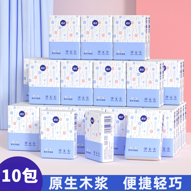 【10包】新人专享1元福利原木小包手帕纸巾一元好物推荐餐巾纸小包
