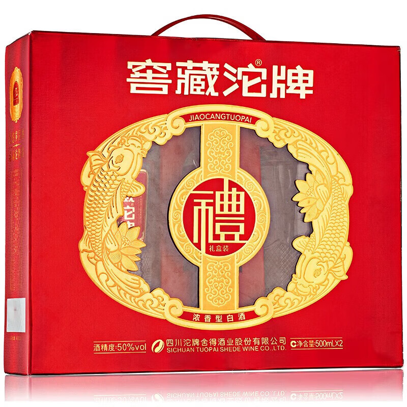 舍得窖藏50度浓香型白酒纯粮酒500ml*2瓶礼盒2018年老酒50度