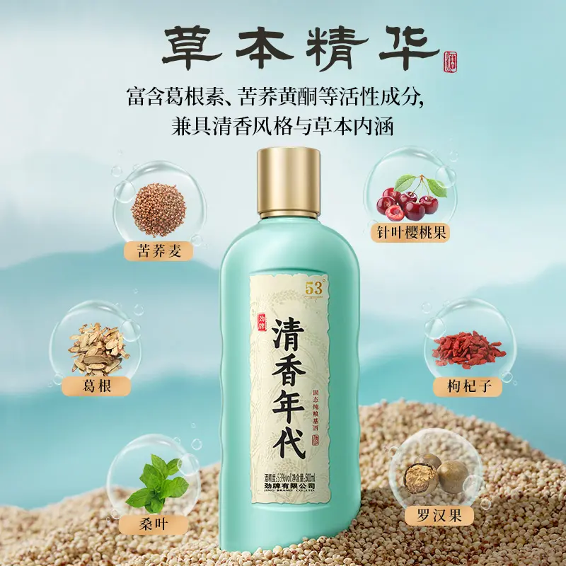 劲牌【新品】清香年代500ml42度 53度 光瓶酒水 500ml