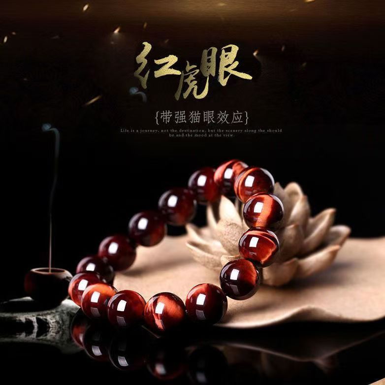 天然虎眼石手串男女猫眼石红色宝石情时尚侣饰品虎睛石男士手链