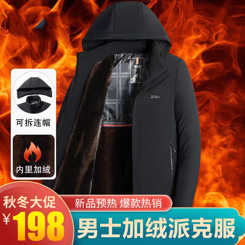 【冬季爆款】新款可脱卸帽男士加绒加厚保暖棉衣外套爸爸装骑行服51