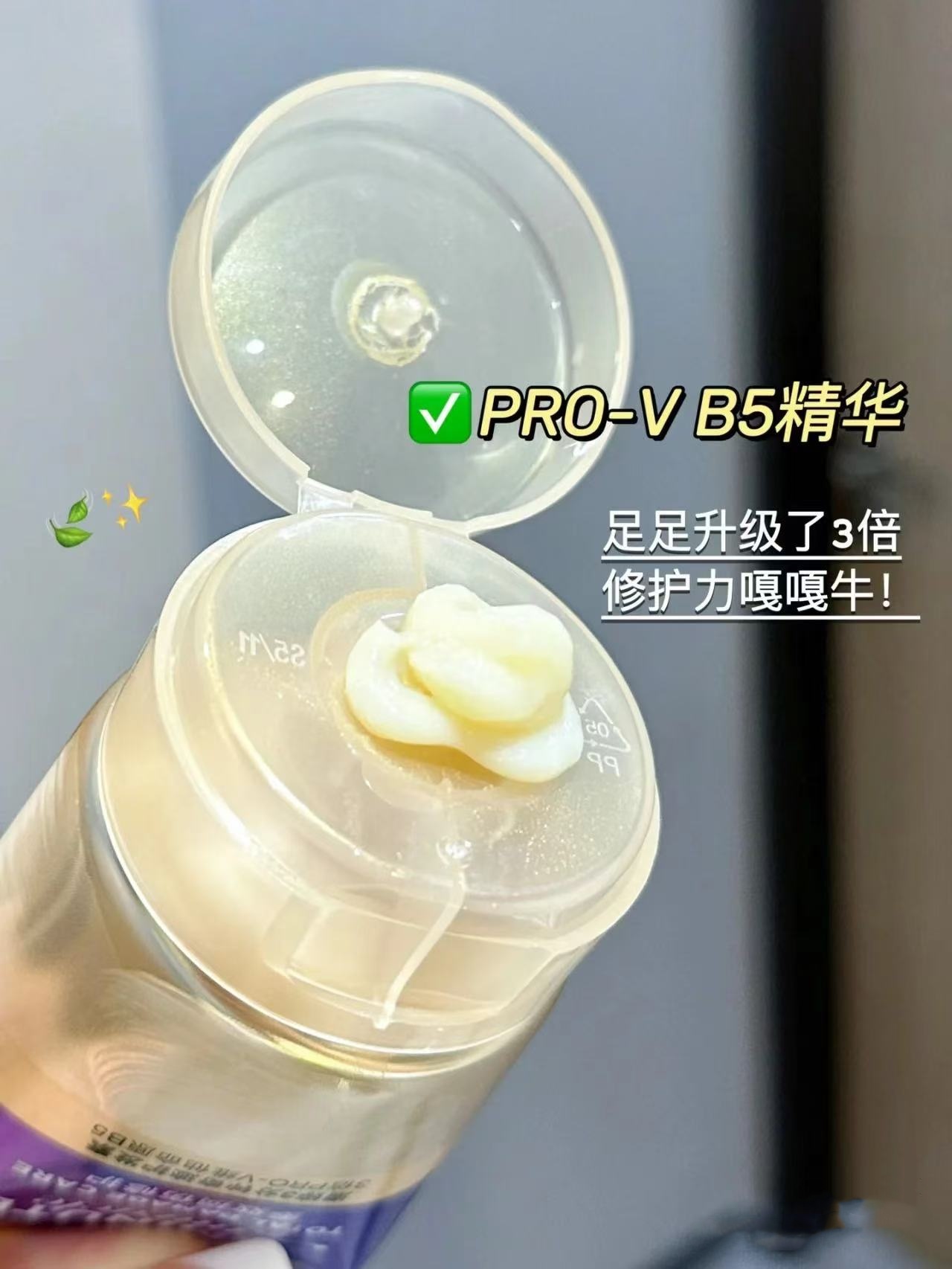 三分钟修护发膜.