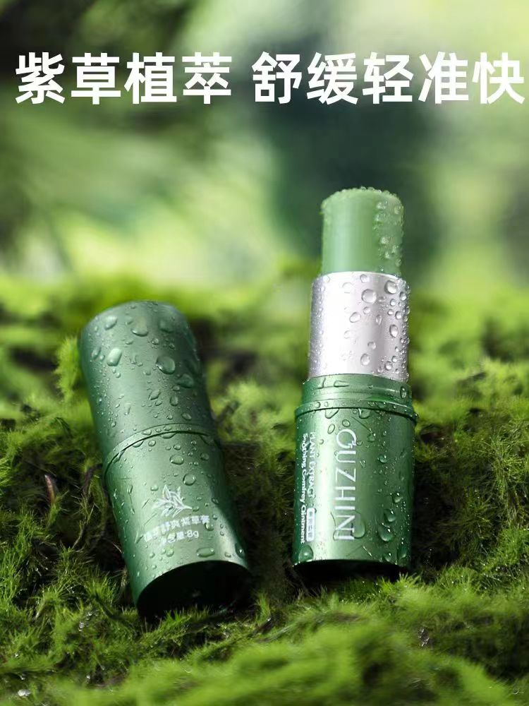 泰蜜植物萃取紫草膏