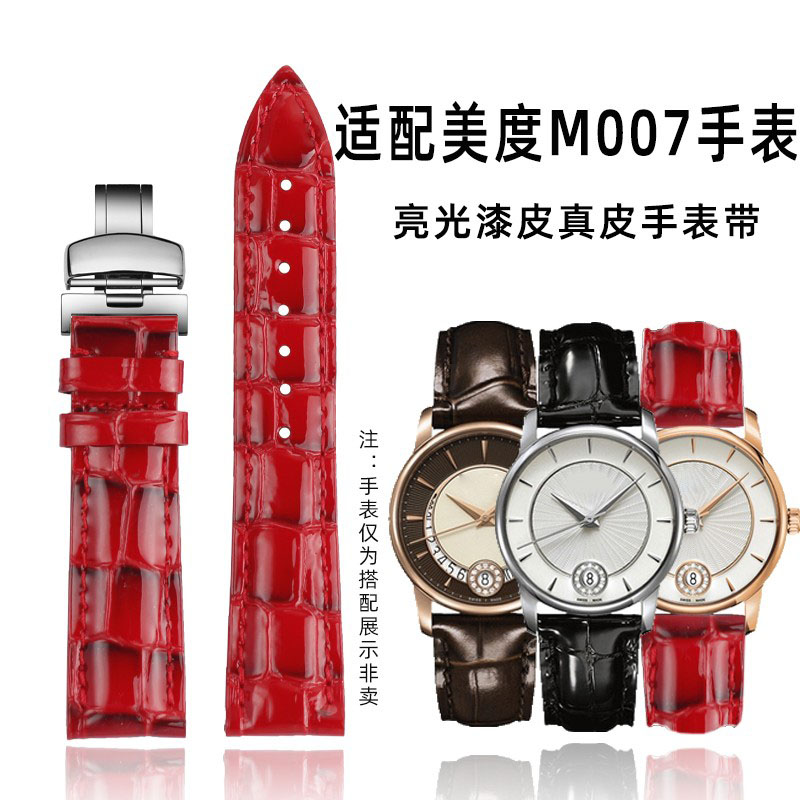 腕匠配件适配贝伦赛丽M007207女款18-16漆皮亮皮表带18mm