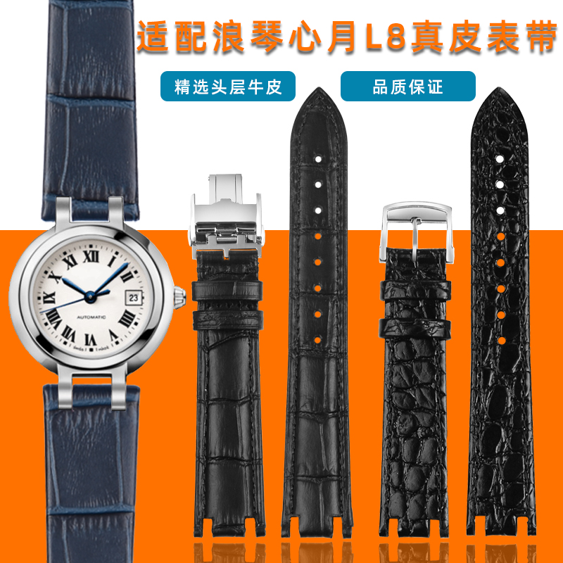 腕匠 适用浪琴l8心月系列女士手表带头层小牛皮表带专用凹口轻奢