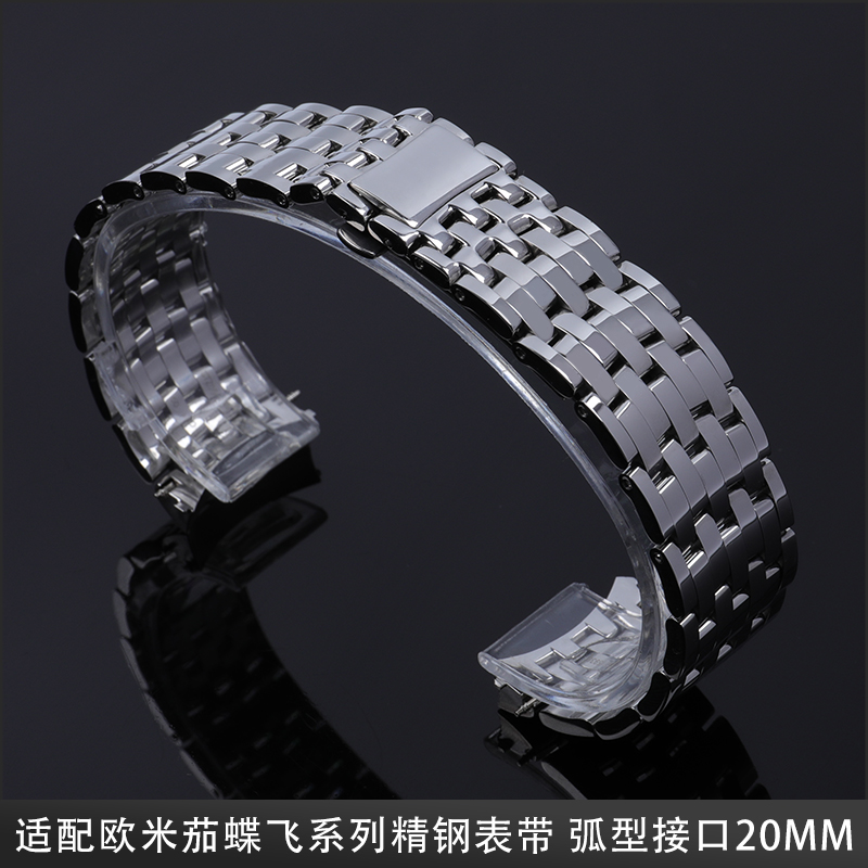 腕匠手表配件  适配欧米茄蝶飞316实心精钢钢带（正品手表专用）