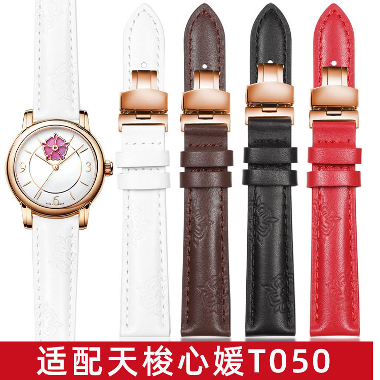 腕匠手表配件适配天梭1853韵驰心媛T050印花皮带 真皮表带女