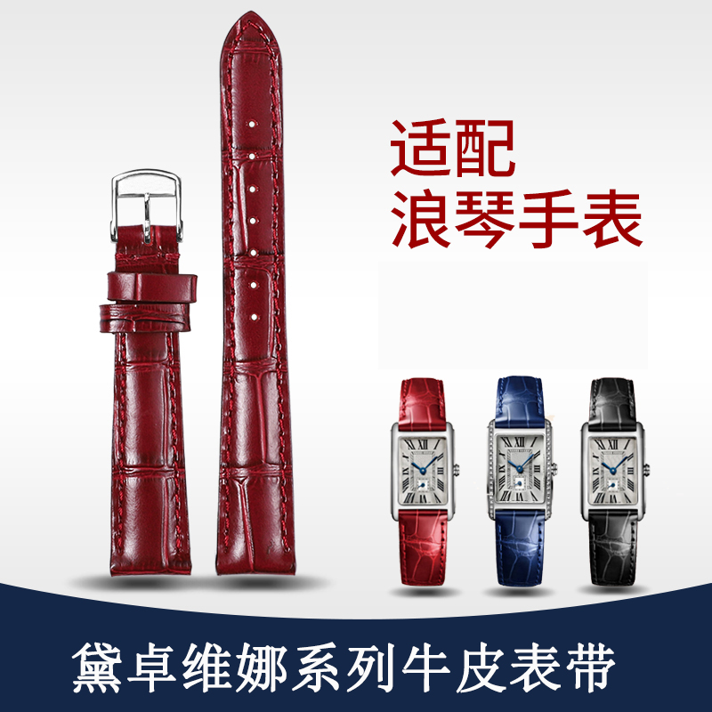 腕匠腕匠表带适用浪琴手表表带黛绰维纳真牛皮表带L2.255女15 17