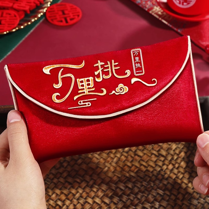 新婚红包款式结婚专用红包袋2025新款高档改口万元订婚礼封包大号