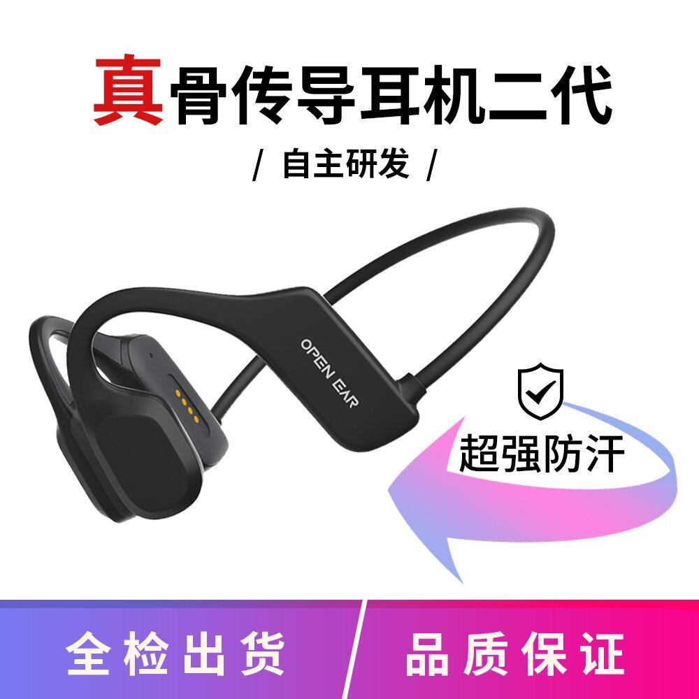 爆款不入耳无线蓝牙耳机 降噪蓝牙耳机大电量骨传导蓝牙耳机 