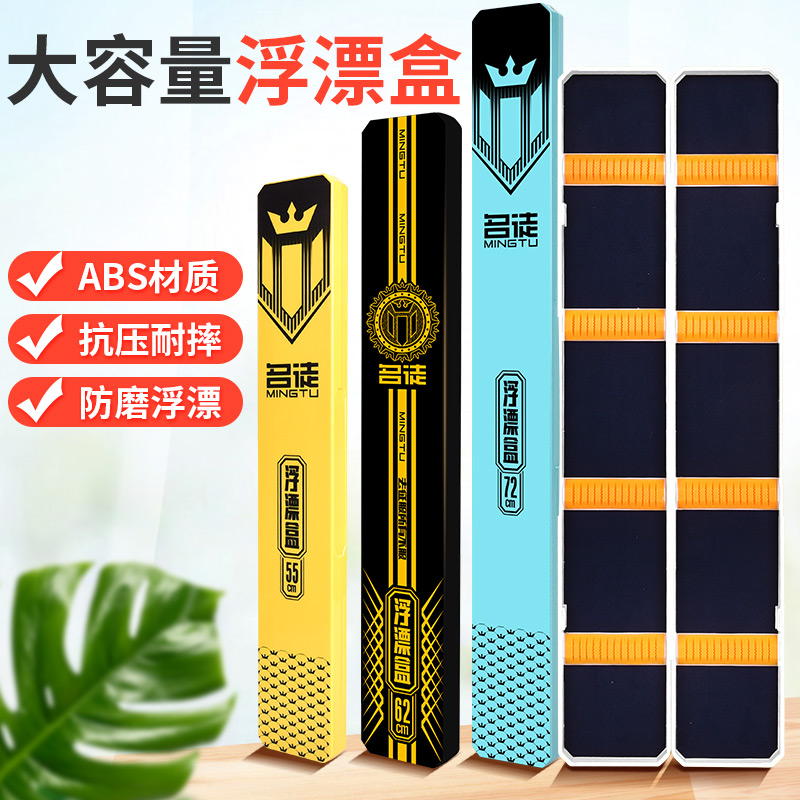 名徒双层塑料浮漂盒ABS材质漂亮耐用绒布大容量漂盒二合一多用盒
