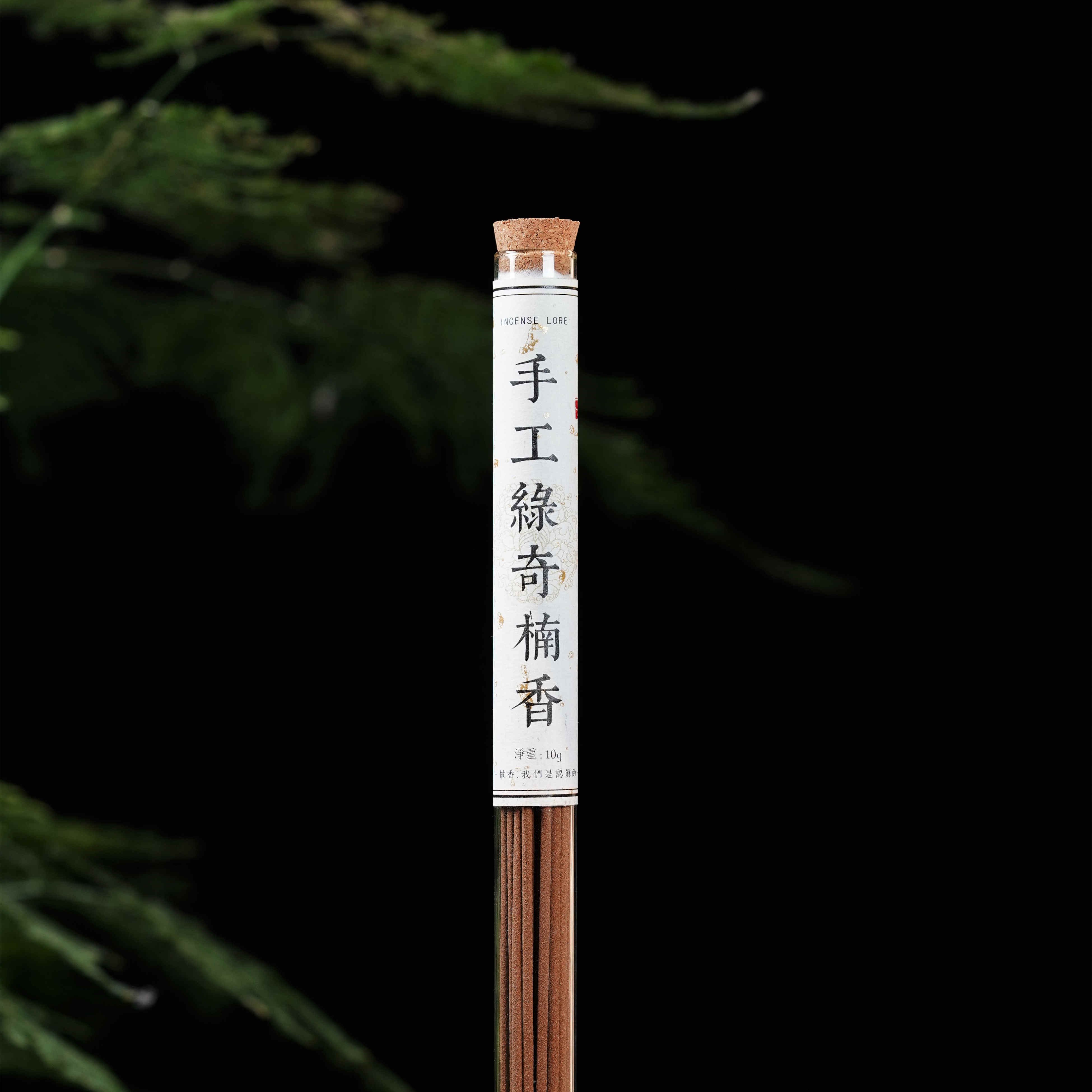 天然保真手工绿奇楠沉香线香（10克装）