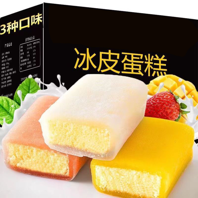 冰皮蛋糕休闲早餐麻薯草莓味零食整箱雪媚娘软糯香甜好吃美味食品