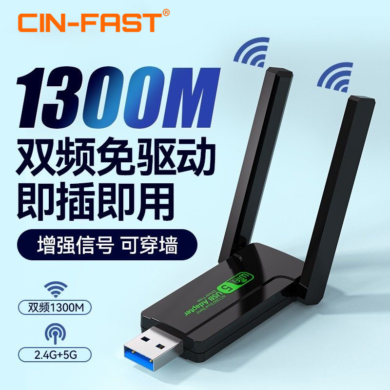 免驱动usb无线网卡双频千兆高速家用笔记本台式机电脑wifi接收器