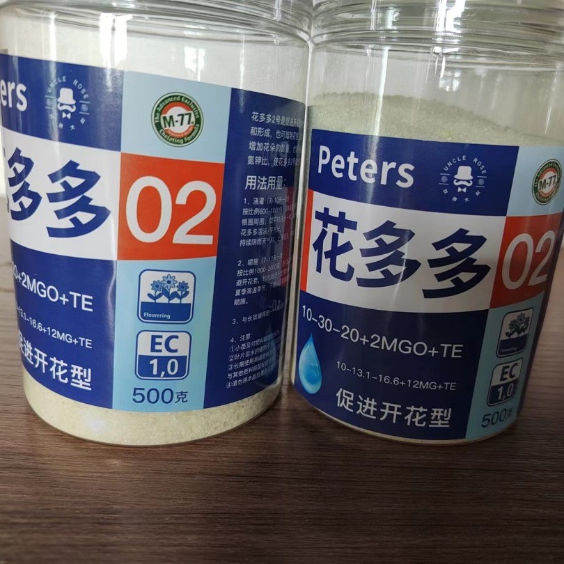 花小将  花多多2号 促进开花期 
