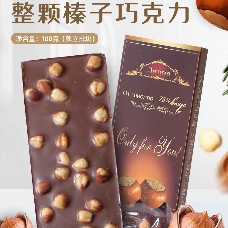 【俄优选】俄罗斯出品大颗榛仁巧克力100克/块（国内生产）