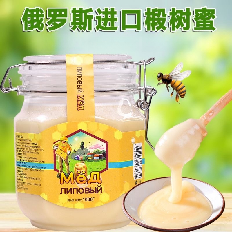 【俄优选】俄罗斯进口椴树雪蜂蜜结晶老人小孩1000g（俄森源黄标）