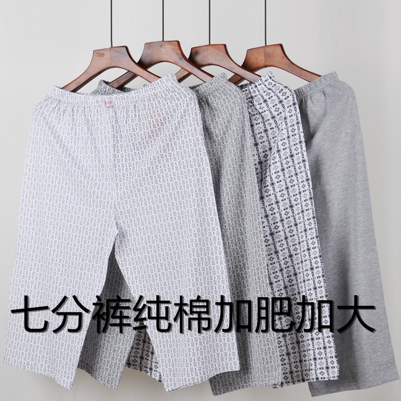 男士高腰夏季加肥加大睡裤纯棉爸爸七分短裤中老年男士居家裤