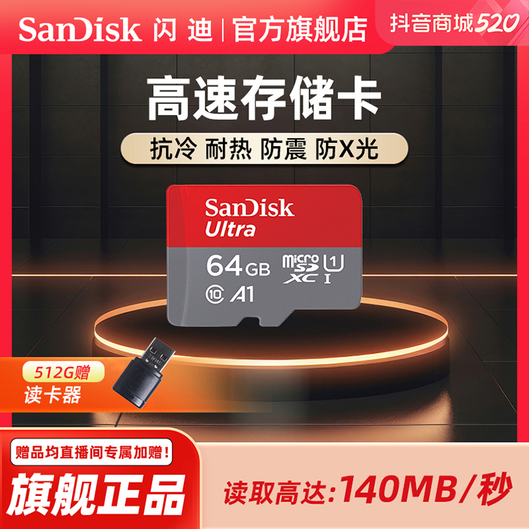 Sandisk/闪迪手机内存卡micro闪迪TF卡switch高速存储卡送男友