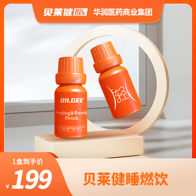 华润医药商业贝莱健睡燃饮添加左旋健身官方旗舰店品牌正品