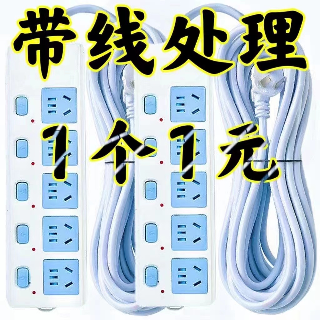 公纯铜插座手机通用充电器迷经典大功率多口多功能便携多用排插