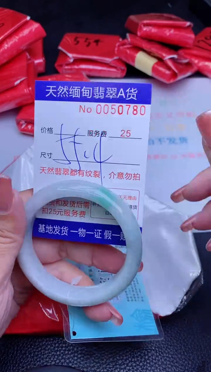 【闪购商品】翡翠手镯未镶嵌