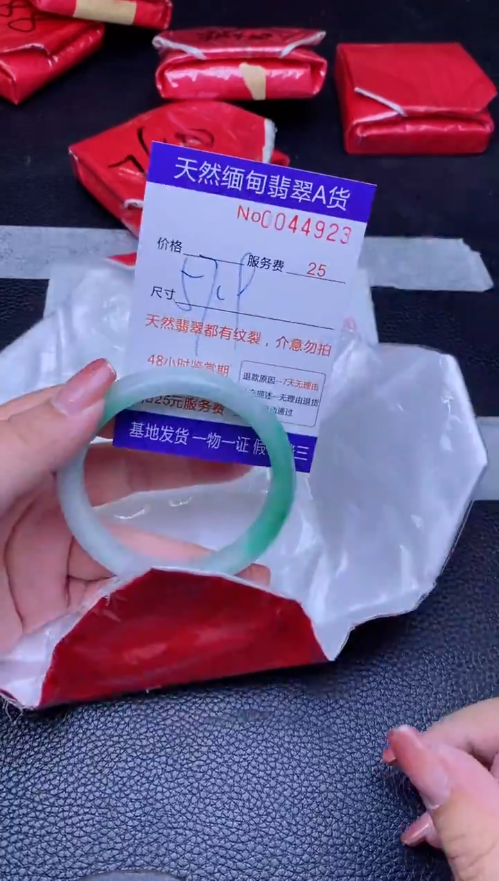 【闪购商品】翡翠手镯未镶嵌