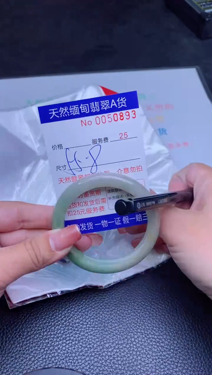 【闪购商品】翡翠手镯未镶嵌