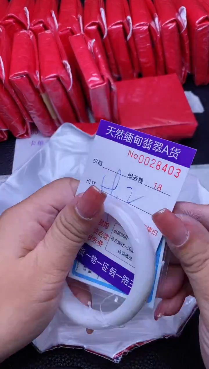 【闪购商品】翡翠手镯未镶嵌