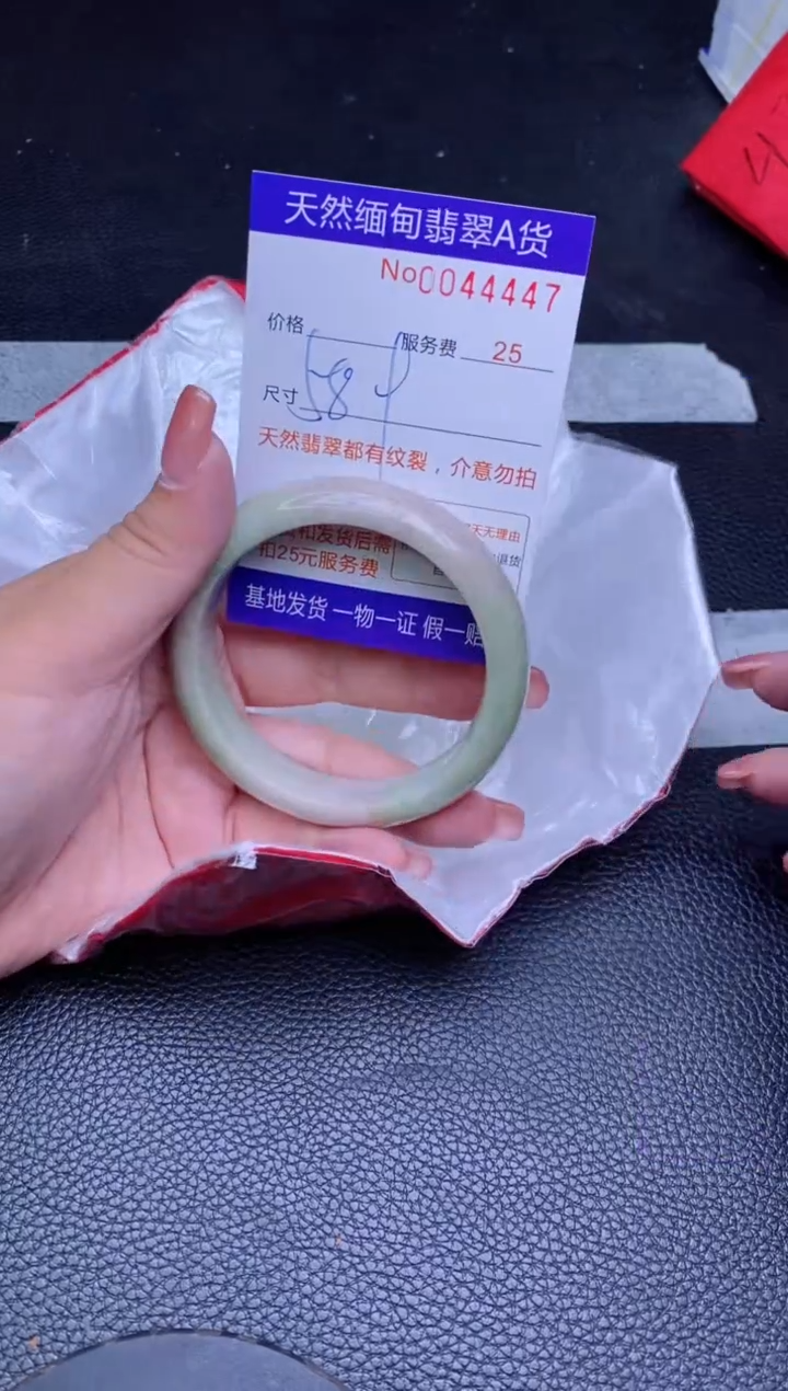 【闪购商品】翡翠手镯未镶嵌