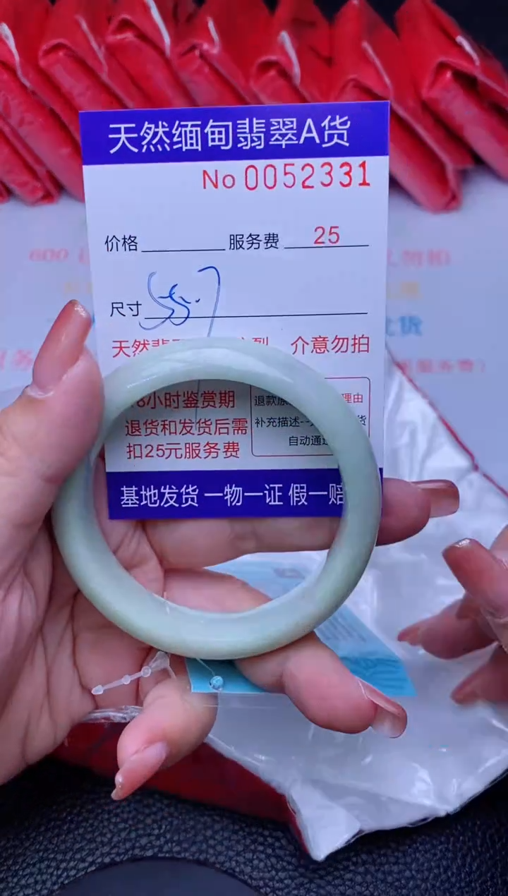 【闪购商品】翡翠手镯未镶嵌