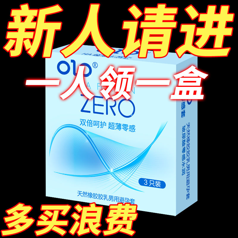 OLO玻尿酸超薄001延时持久控时0.01颗粒安全天然橡胶男用避孕套