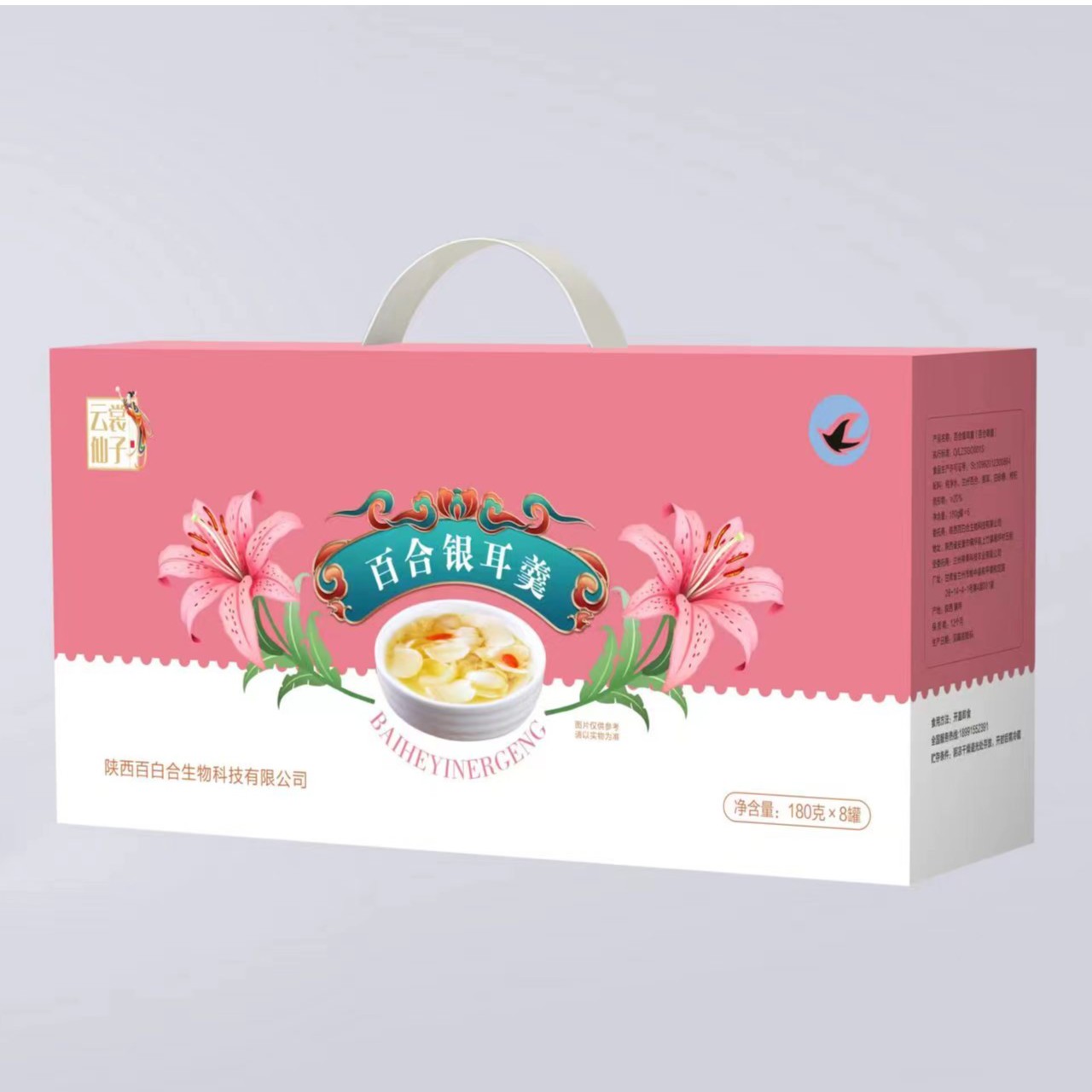  【镇坪供销社】百合银耳羹