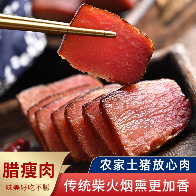 镇坪正宗腊里脊纯瘦肉