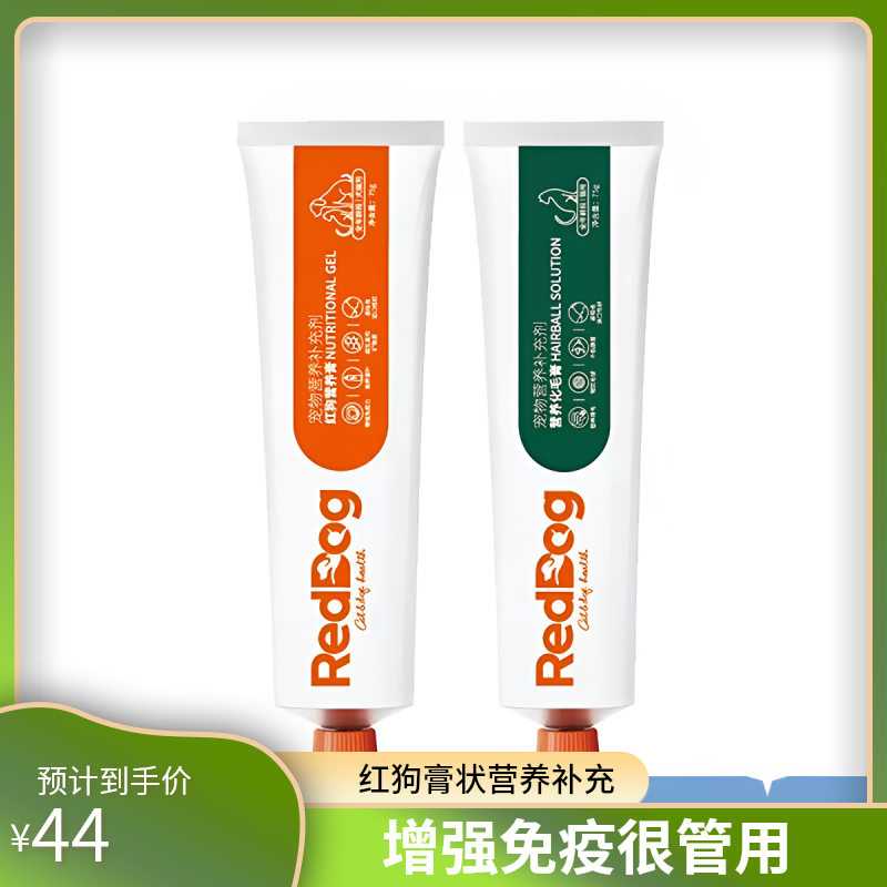 红狗Red Dog乳铁蛋白营养膏120g猫咪狗狗幼猫增强免疫补充营养
