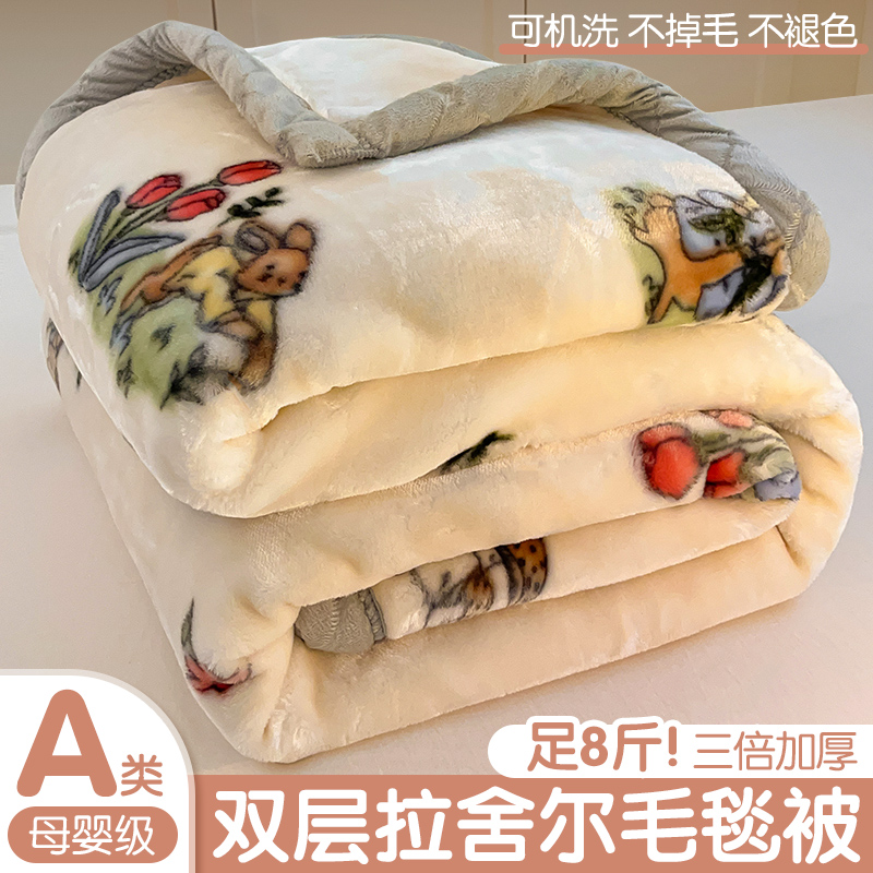 拉舍尔毛毯加厚冬季床上用小被子午睡毯学生宿舍床单人珊瑚绒盖毯