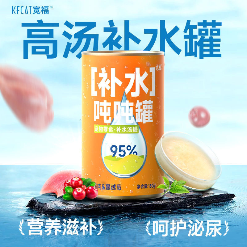 宽福吨吨罐猫罐头猫咪补水罐易吸收汤罐无添加增肥发腮全阶段湿粮
