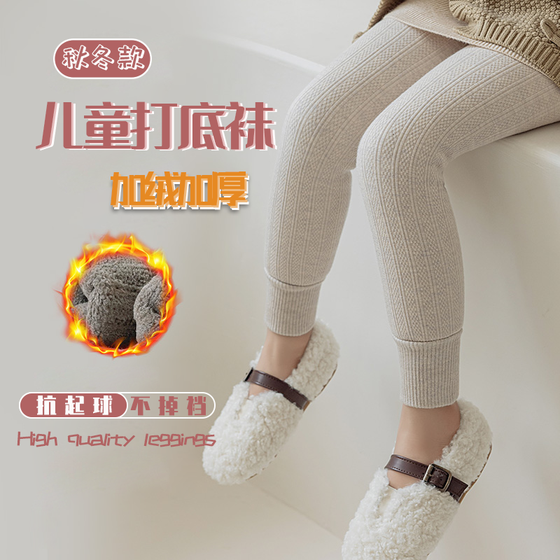 女童打底裤秋冬季麻花儿童高腰白色一体绒加绒加厚宝宝外穿配裙子