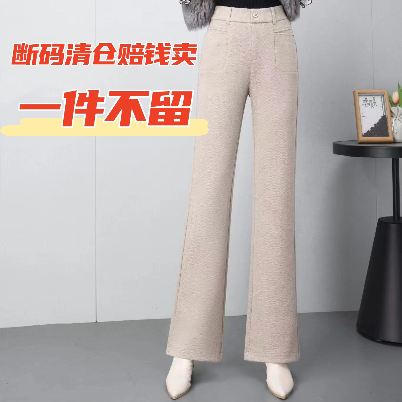 【断码清仓】6826#2025冬季女职业风绵羊毛人字呢休闲裤加厚微喇裤