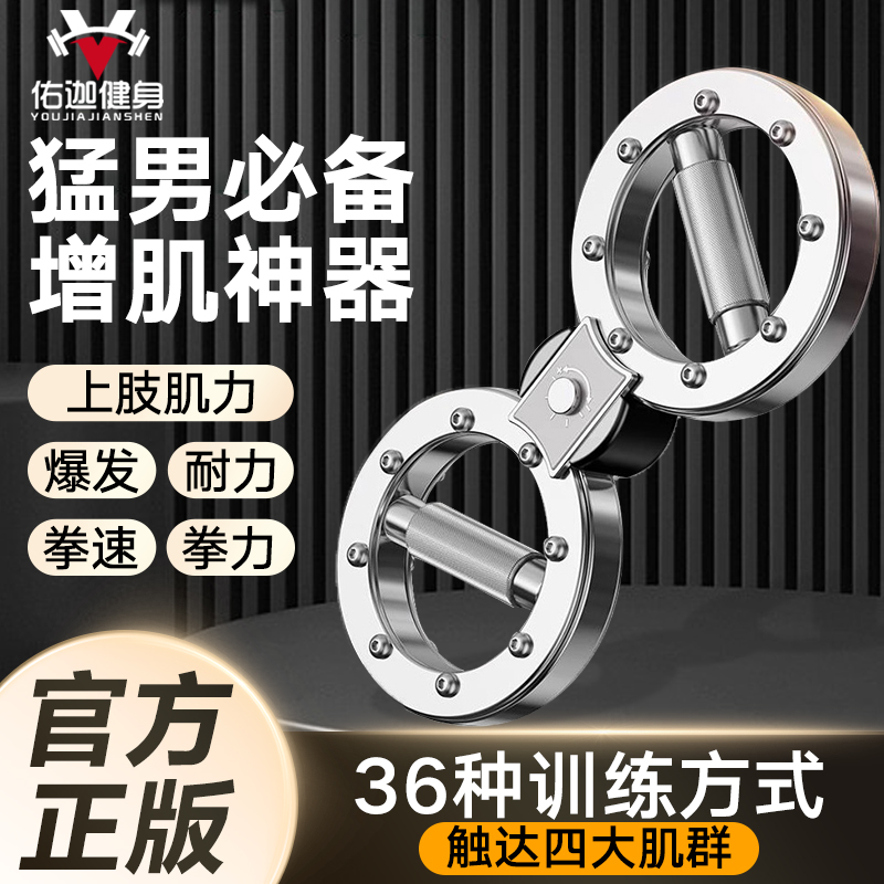 阻力调节拳击速臂器家用12磅多功能飞轮手腕格斗健身拳速训练器材