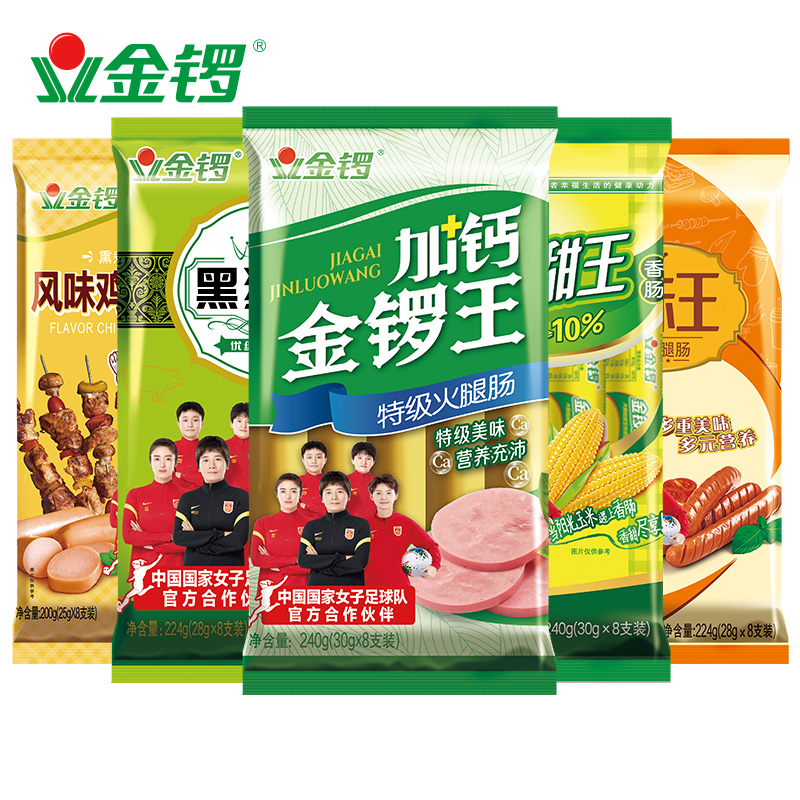 欢享火腿肠5袋组合1128g 新鲜肉香营养美味【LB专属】