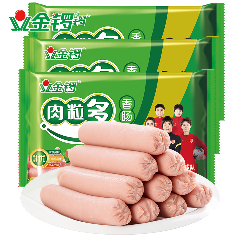 金锣肉粒多猪肉香肠240g*3袋 添加猪皮肉粒肉香十足【柠檬专属】