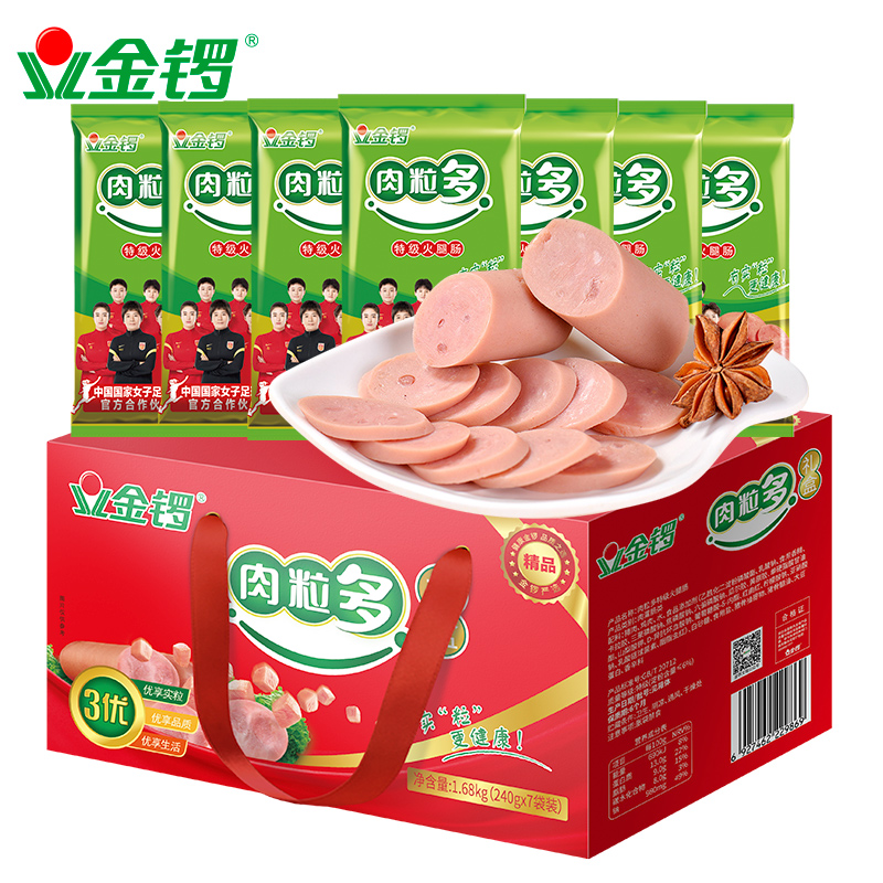 金锣肉粒多火腿肠整箱装240g*7袋 营养新鲜日常送礼【安心专属】