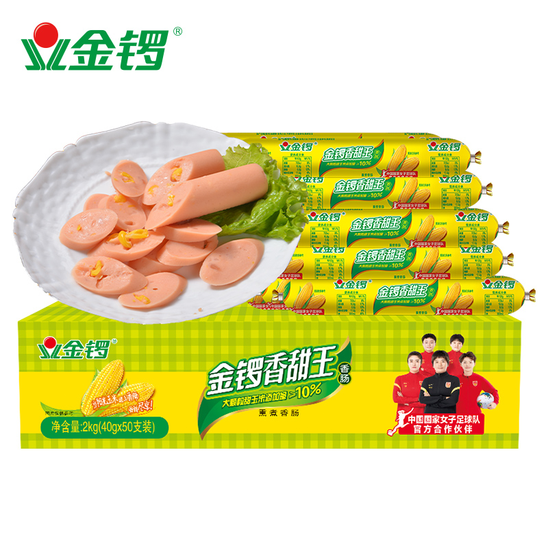  金锣玉米香甜王40g*50支新鲜休闲营养醇香零食美味【悠悠专属】