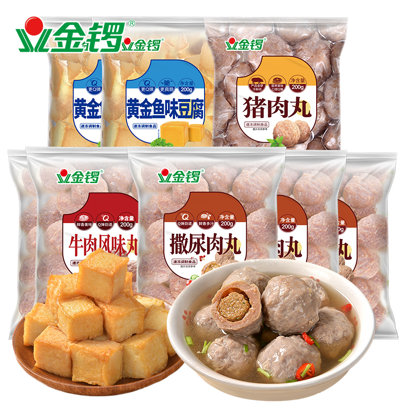 金锣温馨火锅丸子超值大礼包8袋组合【安心专属】