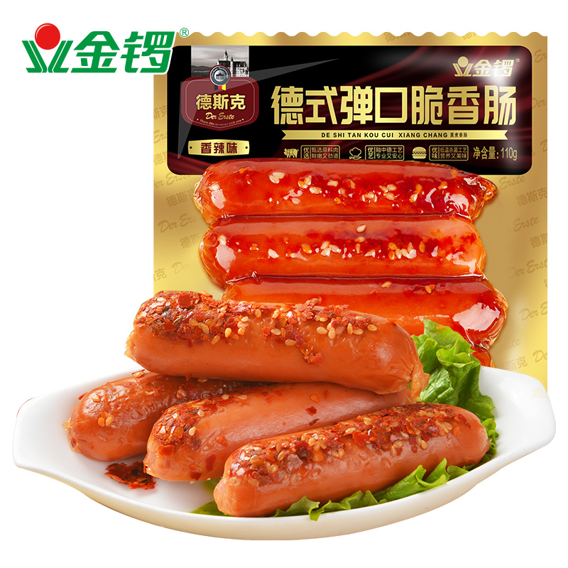 金锣德式开袋弹口脆香肠110g*8袋香辣味烧烤休闲零食【悠悠专属】