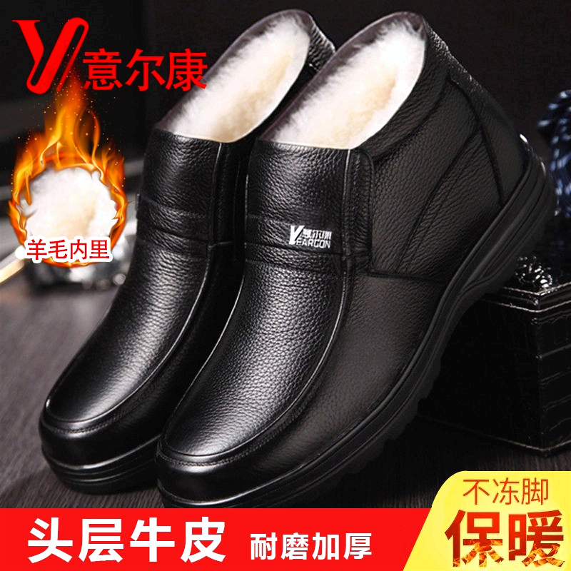 意尔康男士棉鞋冬季加绒保暖加厚真皮高帮皮鞋男休闲中老年爸爸鞋